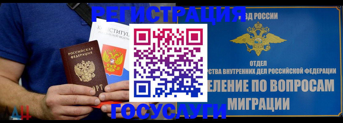 прописка ребенка в Светлом