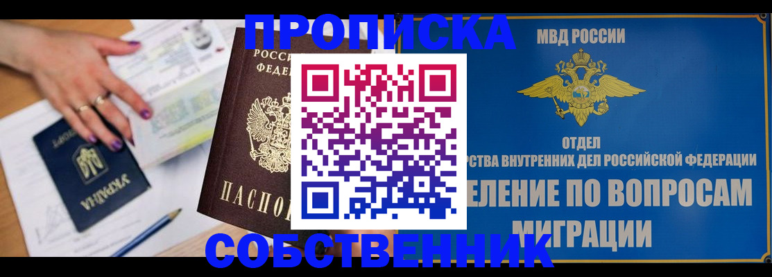 где прописаться в Светлом