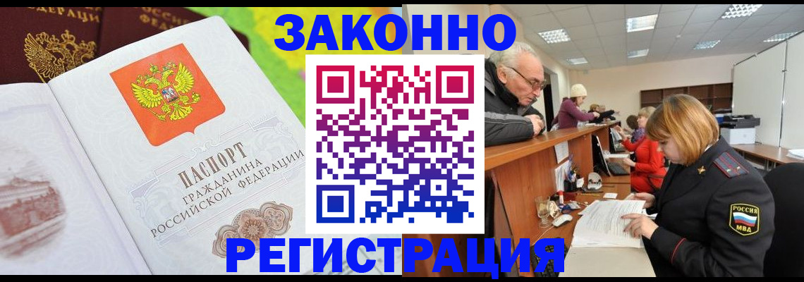 прописка гарантия в Светлом