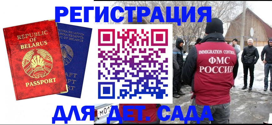 временная регистрация собственник в Светлом
